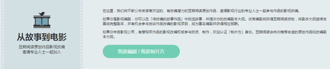 深入影視制作的上游，從業內人士的視角解析IP產業        